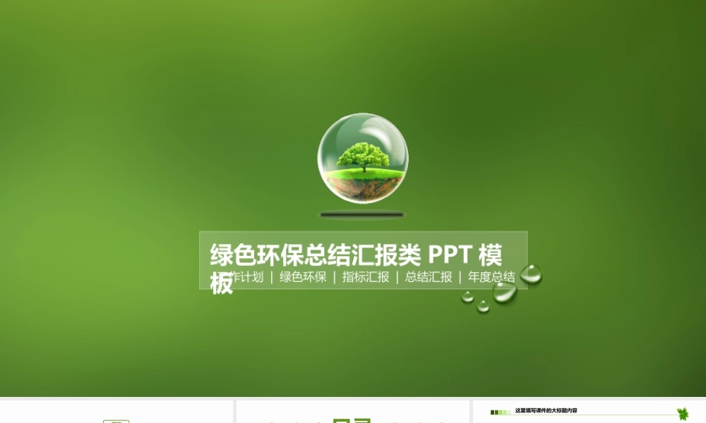 总结-亮亮图文旗舰店 (579).pptx