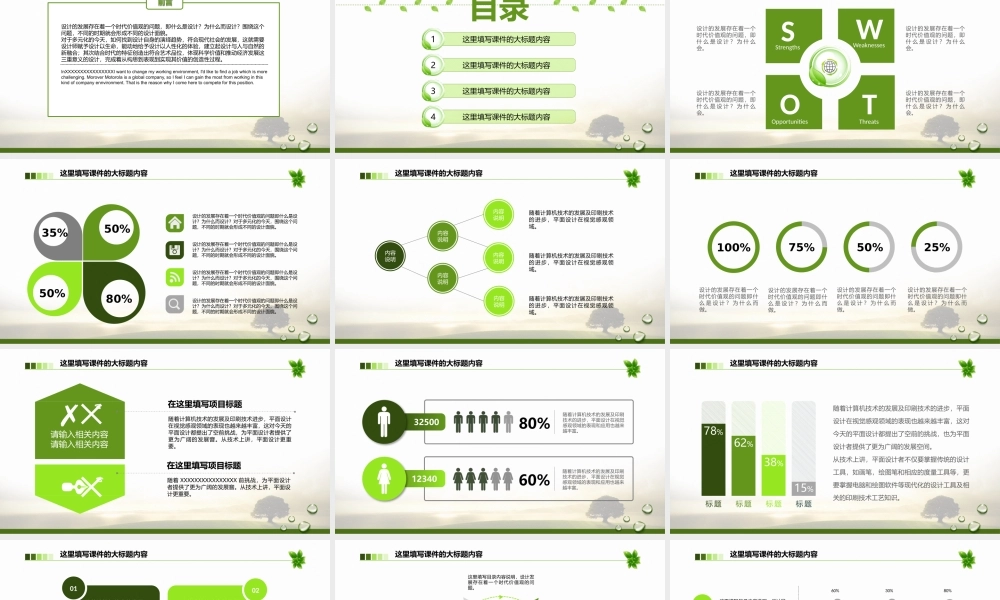 总结-亮亮图文旗舰店 (579).pptx
