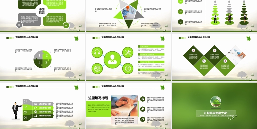 总结-亮亮图文旗舰店 (579).pptx