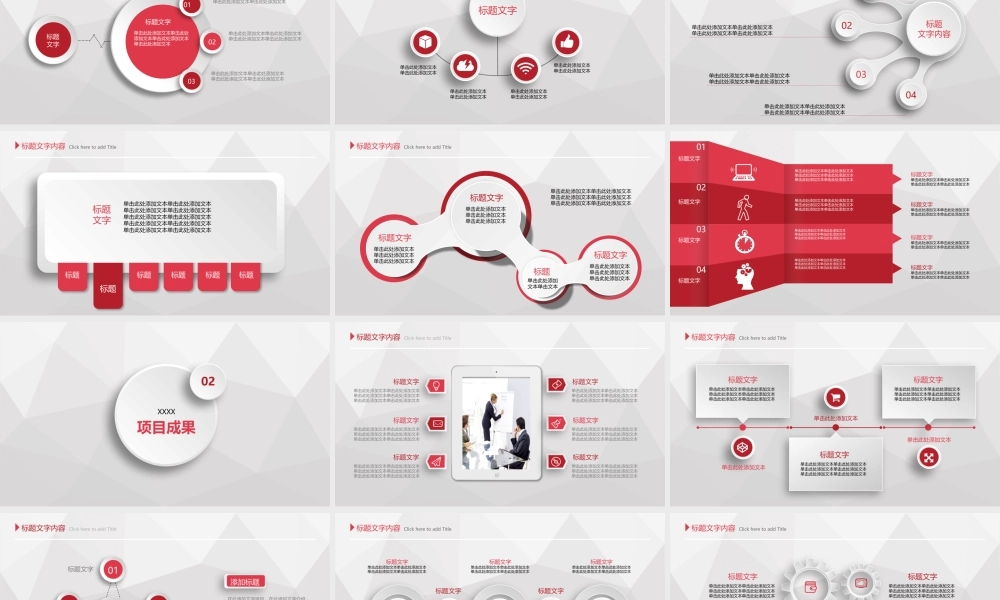 总结-亮亮图文旗舰店 (591).pptx