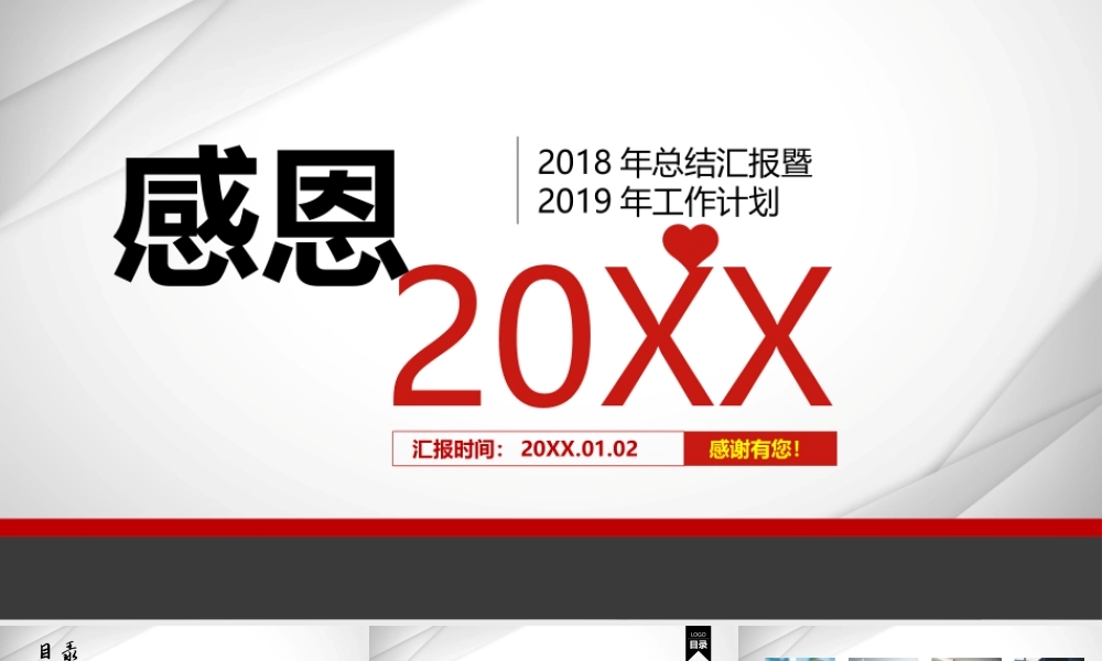 总结-亮亮图文旗舰店 (596).pptx