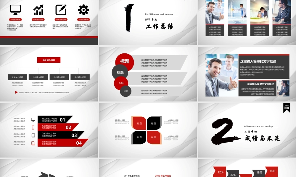 总结-亮亮图文旗舰店 (596).pptx