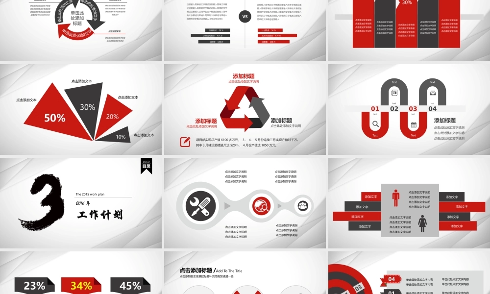 总结-亮亮图文旗舰店 (596).pptx