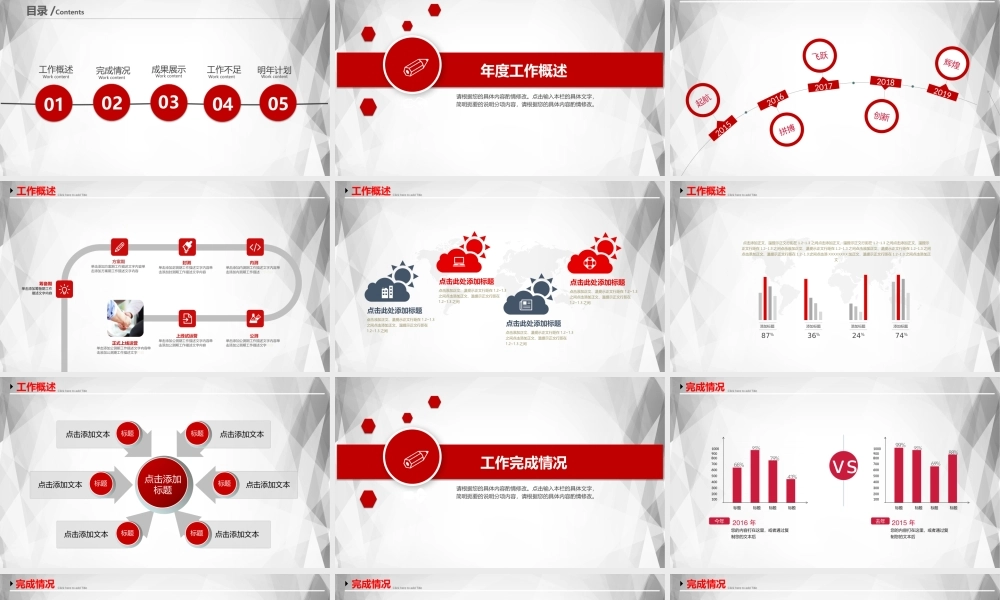 总结-亮亮图文旗舰店 (590).pptx