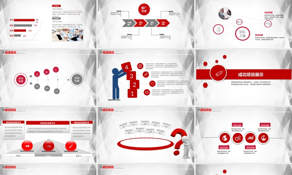 总结-亮亮图文旗舰店 (590).pptx