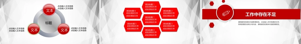 总结-亮亮图文旗舰店 (590).pptx