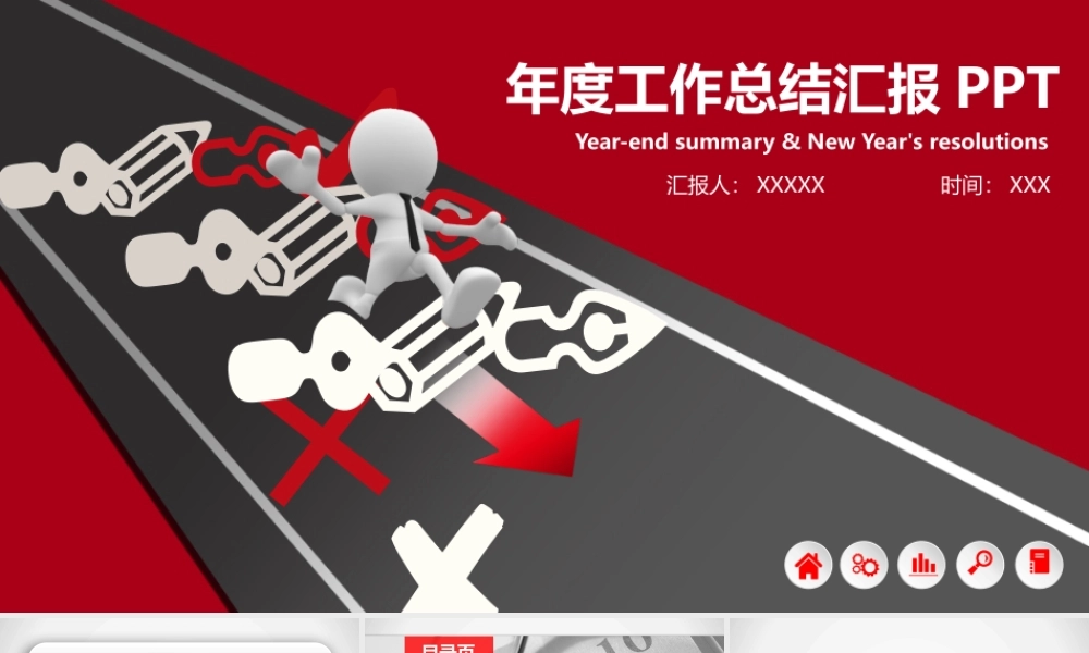 总结-亮亮图文旗舰店 (595).pptx