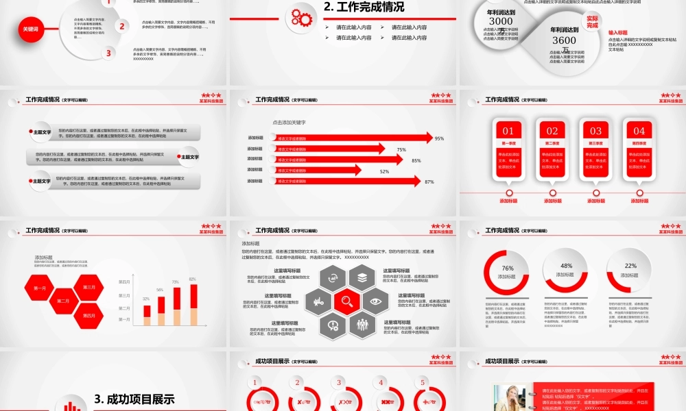 总结-亮亮图文旗舰店 (595).pptx