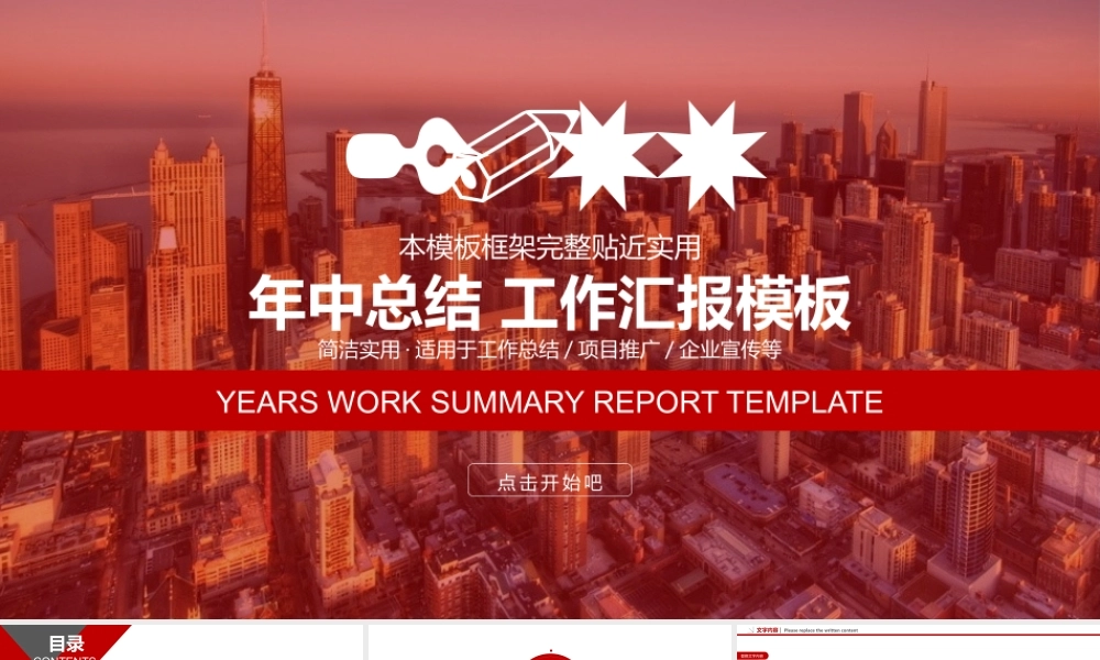 总结-亮亮图文旗舰店 (592).pptx