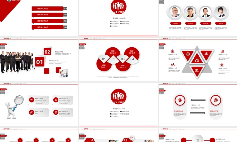 总结-亮亮图文旗舰店 (592).pptx