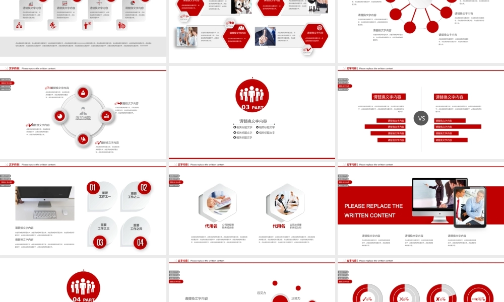 总结-亮亮图文旗舰店 (592).pptx