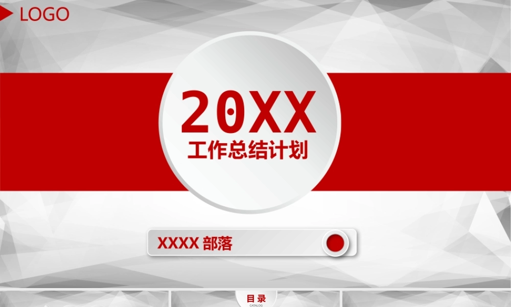 总结-亮亮图文旗舰店 (593).pptx