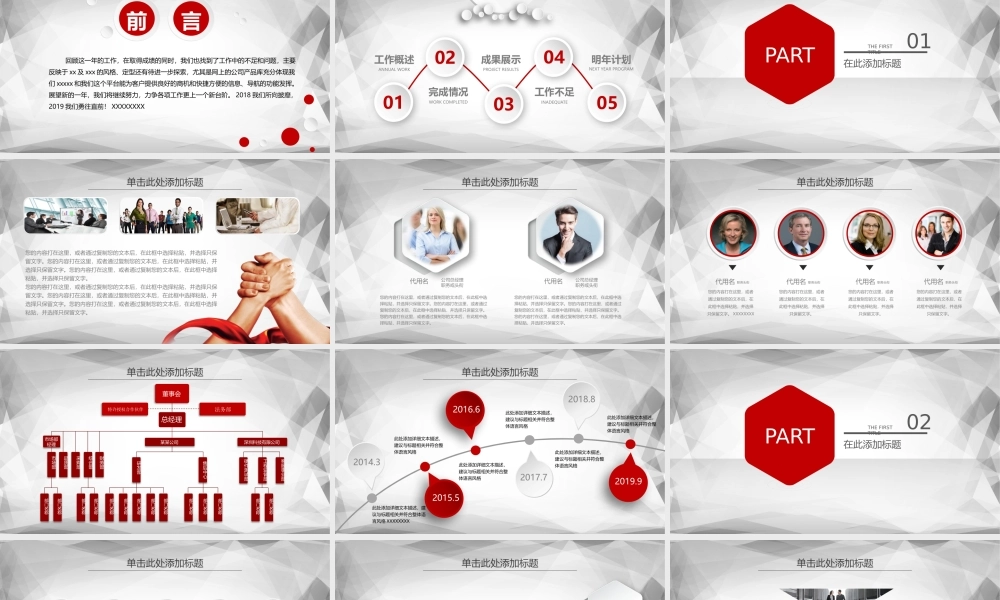 总结-亮亮图文旗舰店 (593).pptx