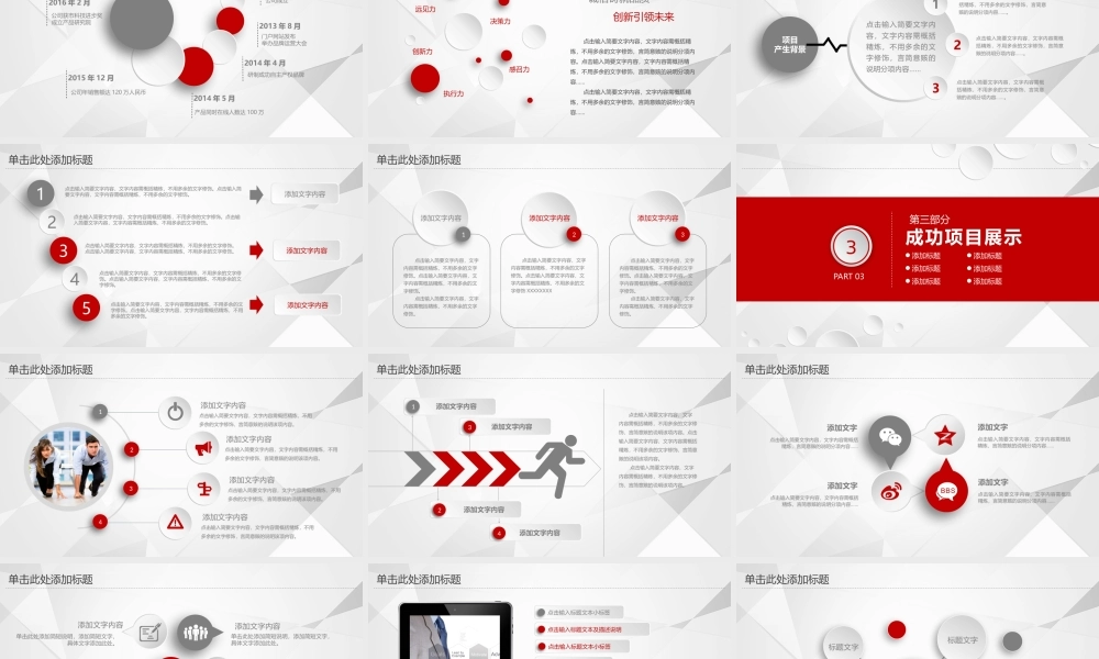 总结-亮亮图文旗舰店 (594).pptx