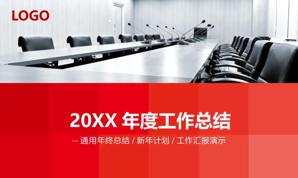 总结-亮亮图文旗舰店 (589).pptx