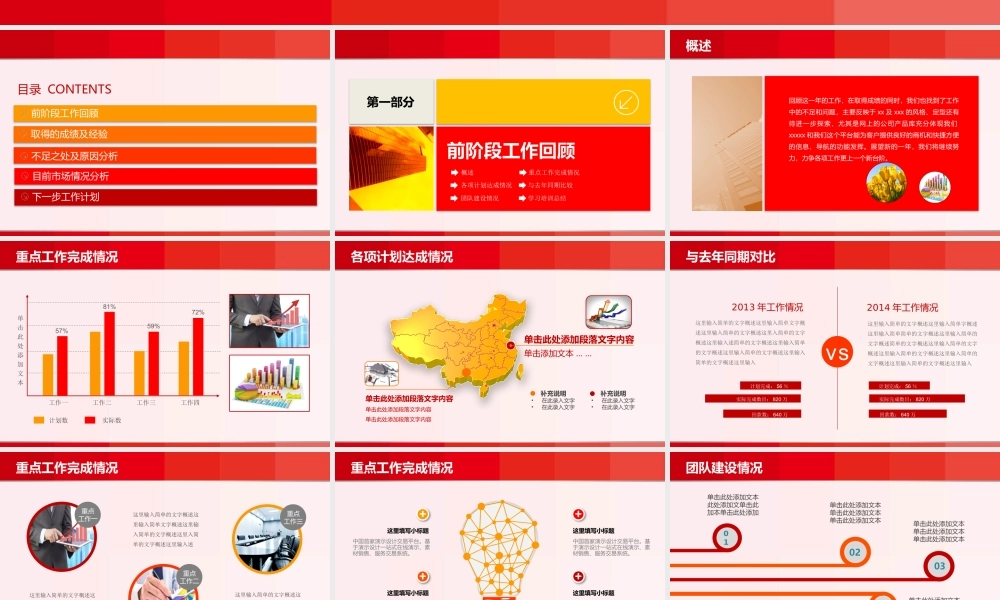 总结-亮亮图文旗舰店 (589).pptx