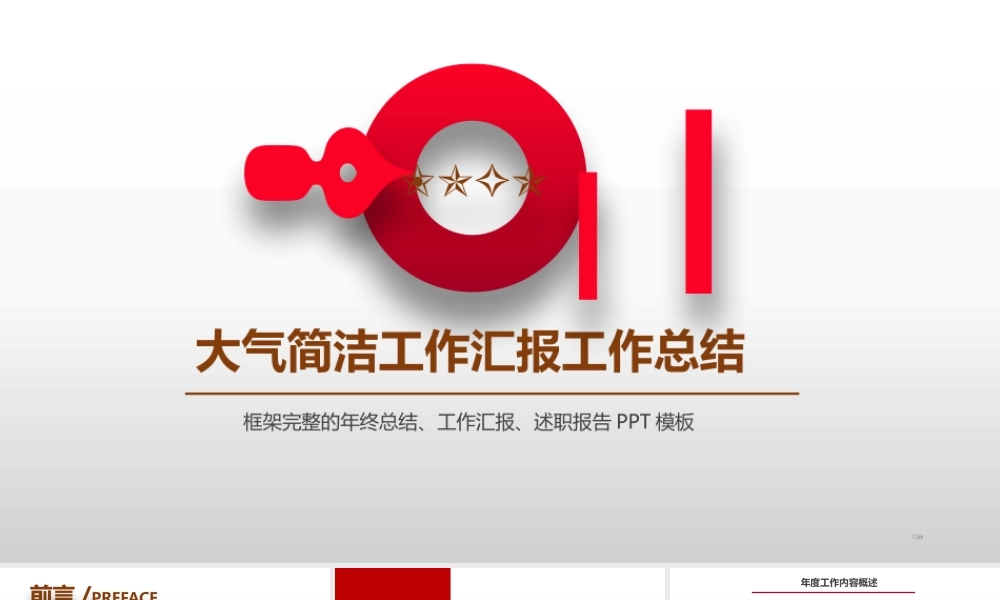 总结-亮亮图文旗舰店 (601).pptx