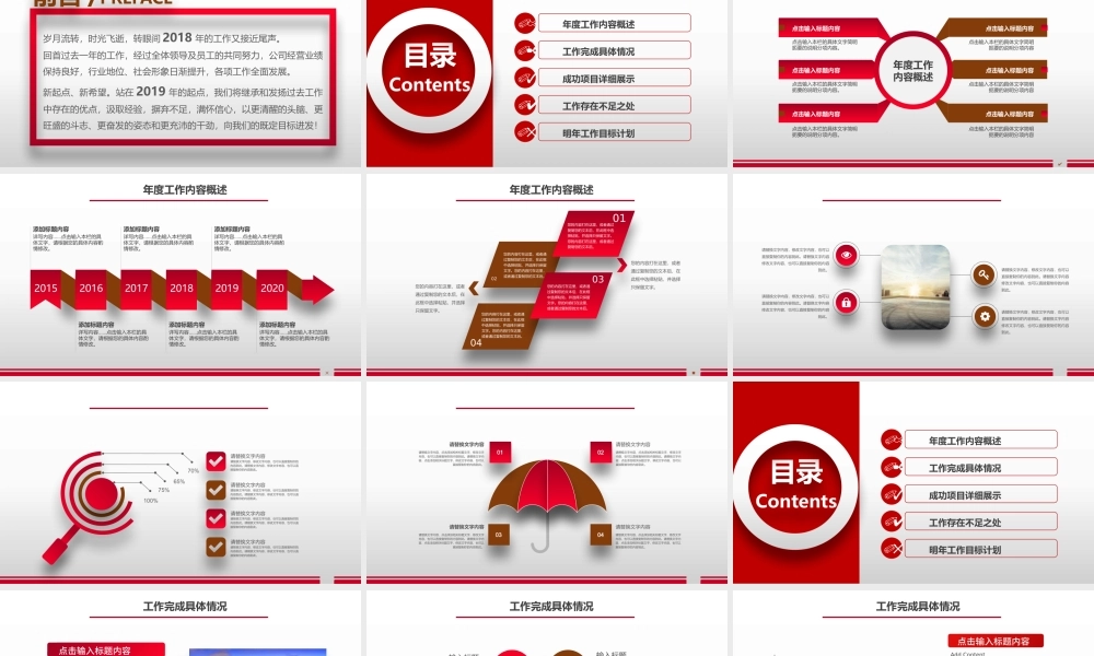 总结-亮亮图文旗舰店 (601).pptx