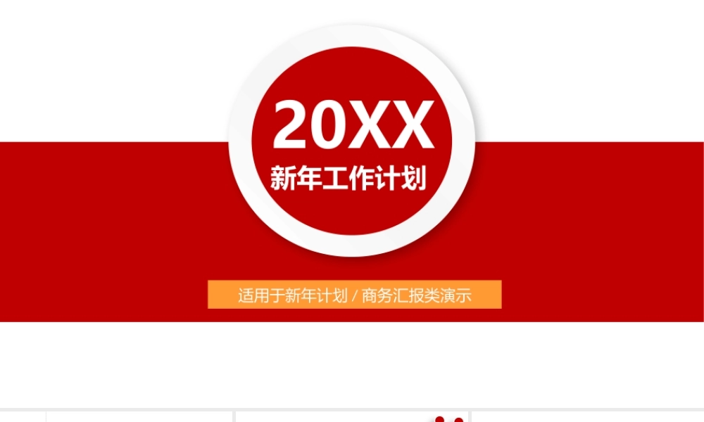 总结-亮亮图文旗舰店 (600).pptx