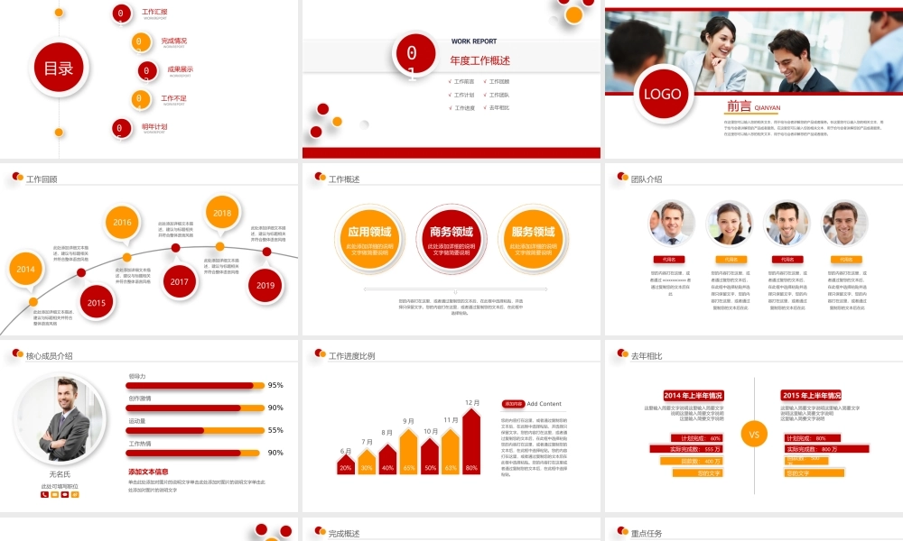 总结-亮亮图文旗舰店 (600).pptx