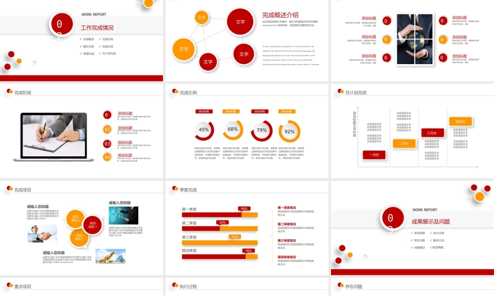 总结-亮亮图文旗舰店 (600).pptx