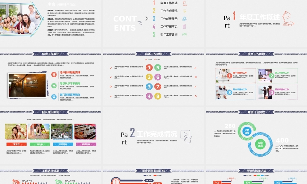 总结-亮亮图文旗舰店 (611).pptx