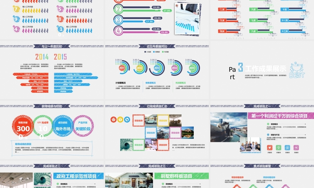 总结-亮亮图文旗舰店 (611).pptx