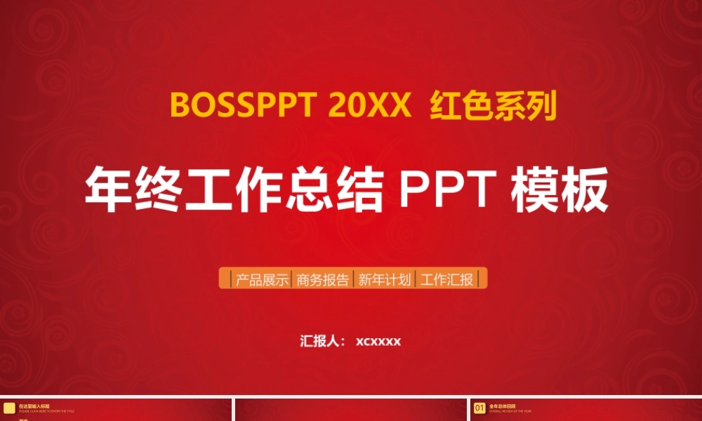 总结-亮亮图文旗舰店 (606).pptx