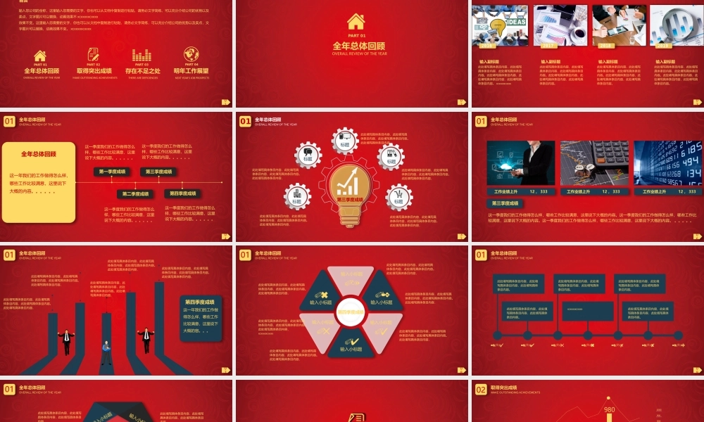 总结-亮亮图文旗舰店 (606).pptx