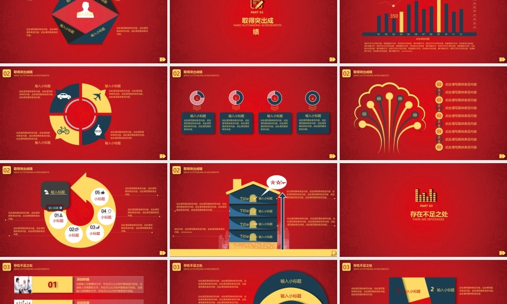 总结-亮亮图文旗舰店 (606).pptx