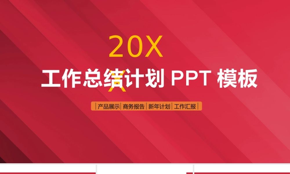 总结-亮亮图文旗舰店 (607).pptx