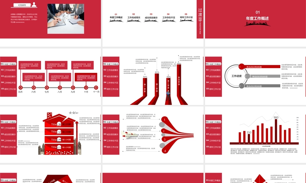 总结-亮亮图文旗舰店 (607).pptx