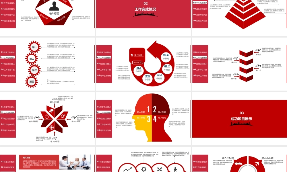 总结-亮亮图文旗舰店 (607).pptx