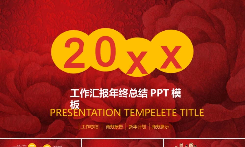 总结-亮亮图文旗舰店 (605).pptx