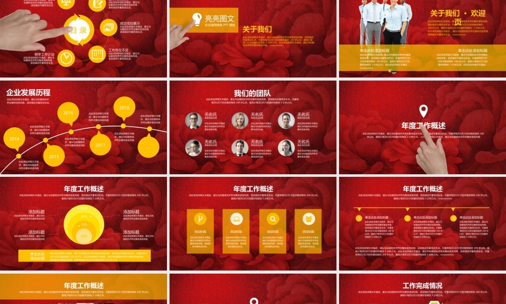 总结-亮亮图文旗舰店 (605).pptx