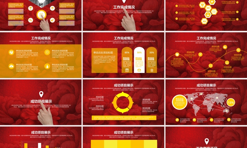 总结-亮亮图文旗舰店 (605).pptx