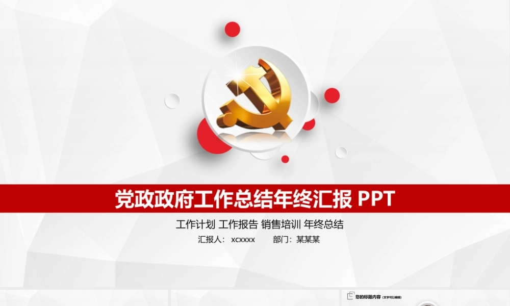 总结-亮亮图文旗舰店 (602).pptx