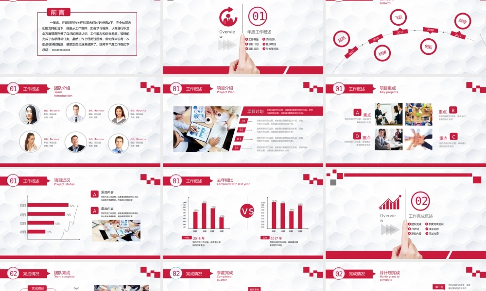 总结-亮亮图文旗舰店 (603).pptx