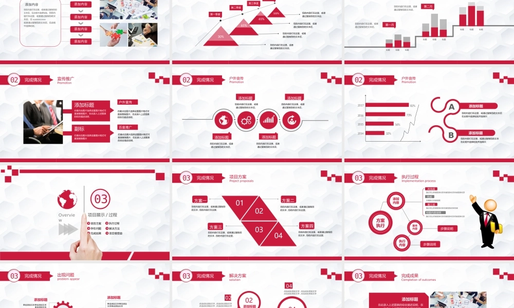 总结-亮亮图文旗舰店 (603).pptx