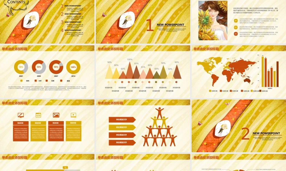 总结-亮亮图文旗舰店 (613).pptx