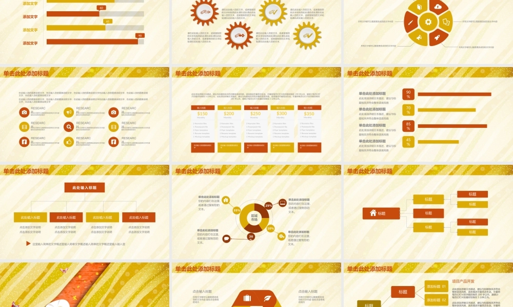 总结-亮亮图文旗舰店 (613).pptx