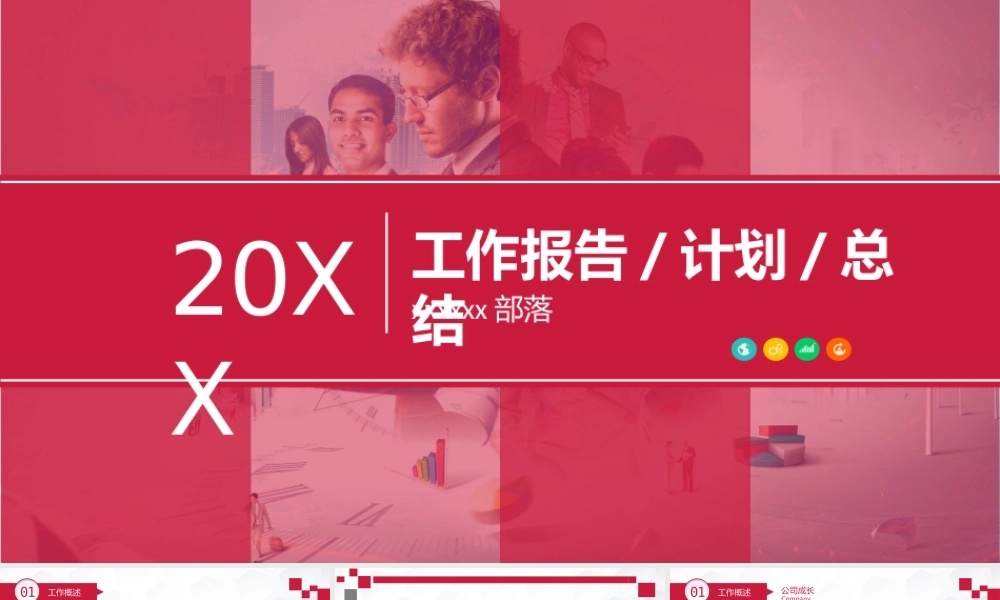 总结-亮亮图文旗舰店 (608).pptx