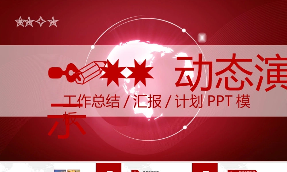 总结-亮亮图文旗舰店 (609).pptx