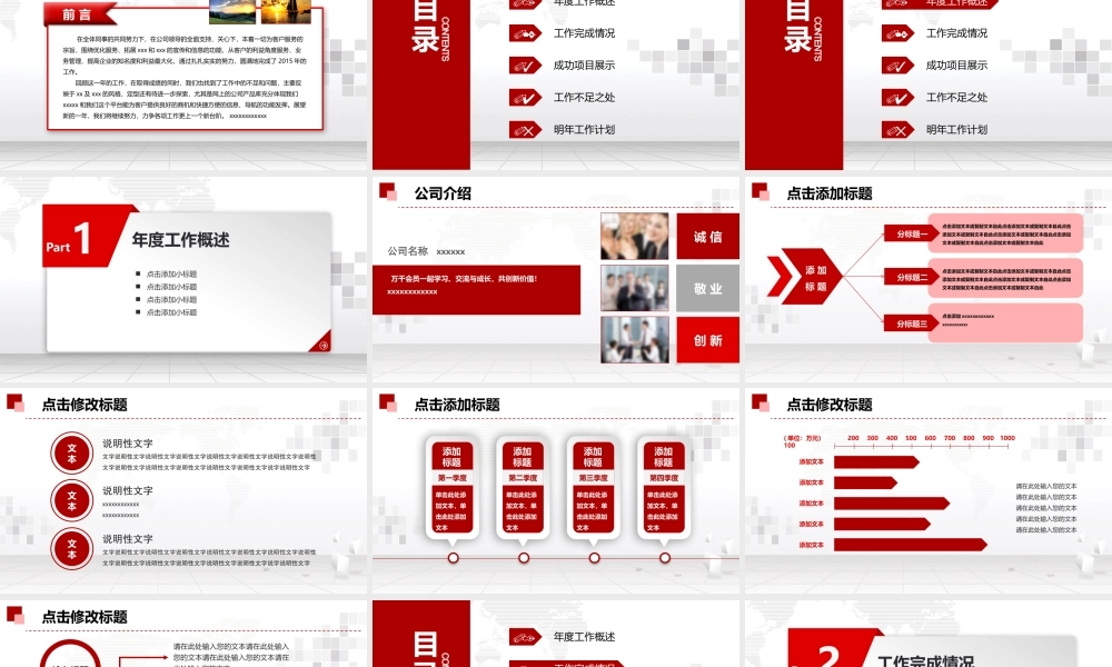 总结-亮亮图文旗舰店 (609).pptx