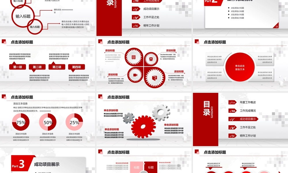 总结-亮亮图文旗舰店 (609).pptx