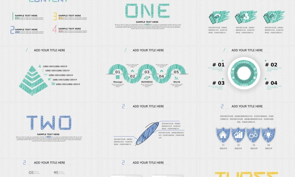 总结-亮亮图文旗舰店 (621).pptx