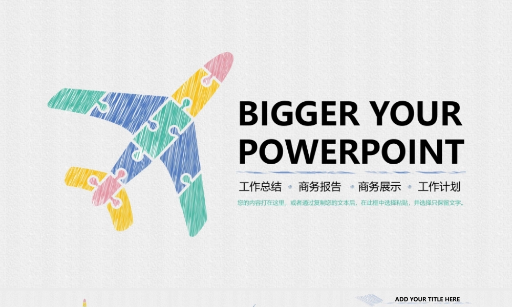 总结-亮亮图文旗舰店 (617).pptx