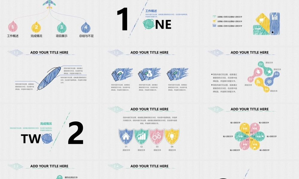 总结-亮亮图文旗舰店 (617).pptx