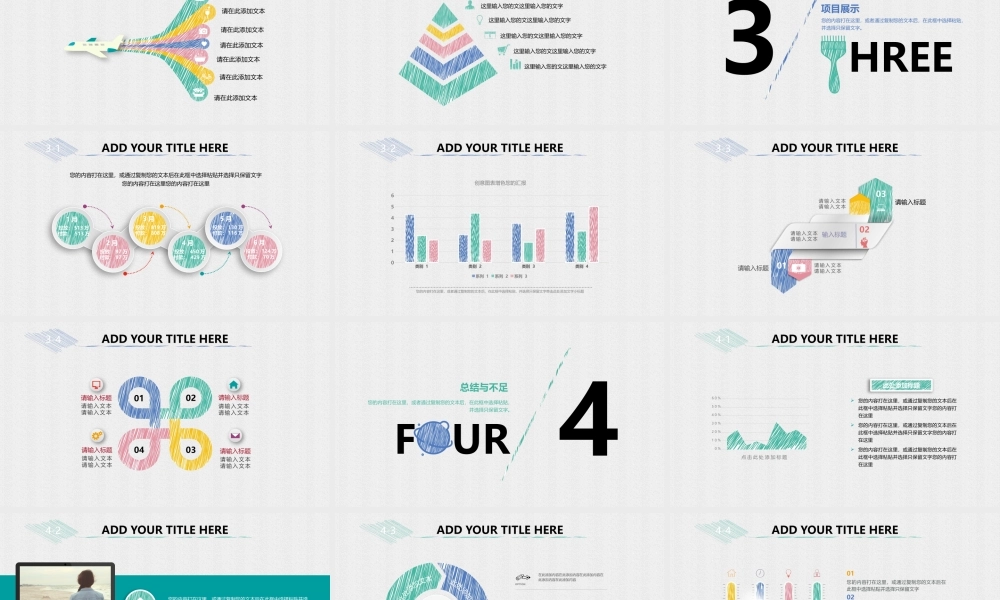 总结-亮亮图文旗舰店 (617).pptx