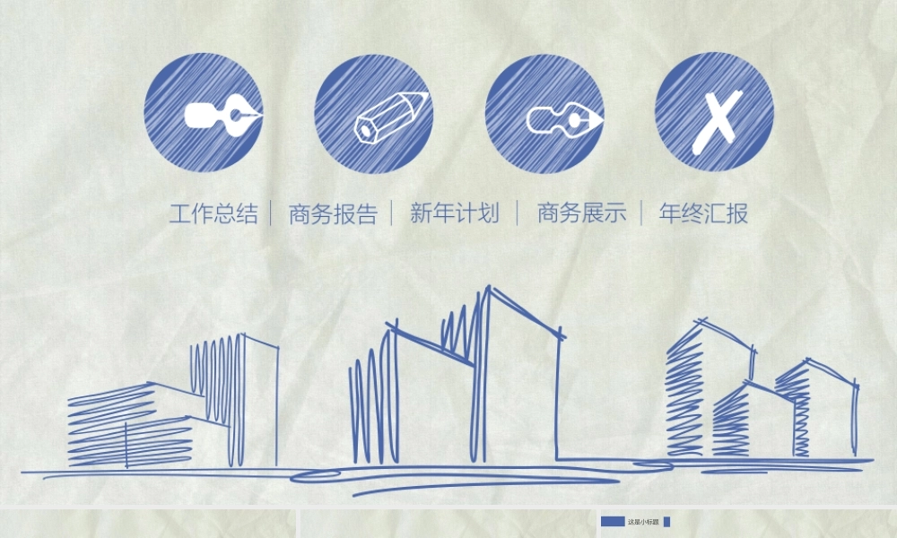 总结-亮亮图文旗舰店 (616).pptx